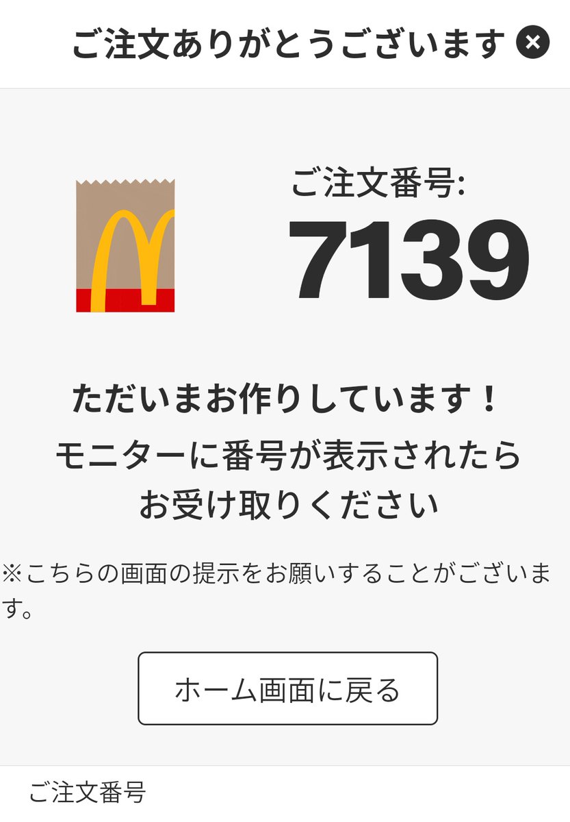 マック(4品)M.L size じゃむ on X