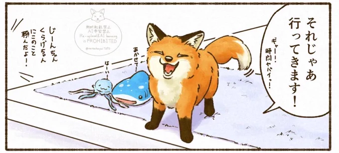 おはようございます☀️

今日は久しぶりにしっかり漫画が描けそうな日です!
近々新しい漫画更新出来ればと思ってます🦊

皆様もお仕事、お勉強、家事にお忙しいと思いますが、無理せずゆるりとやり過ごして下さい🙌 
