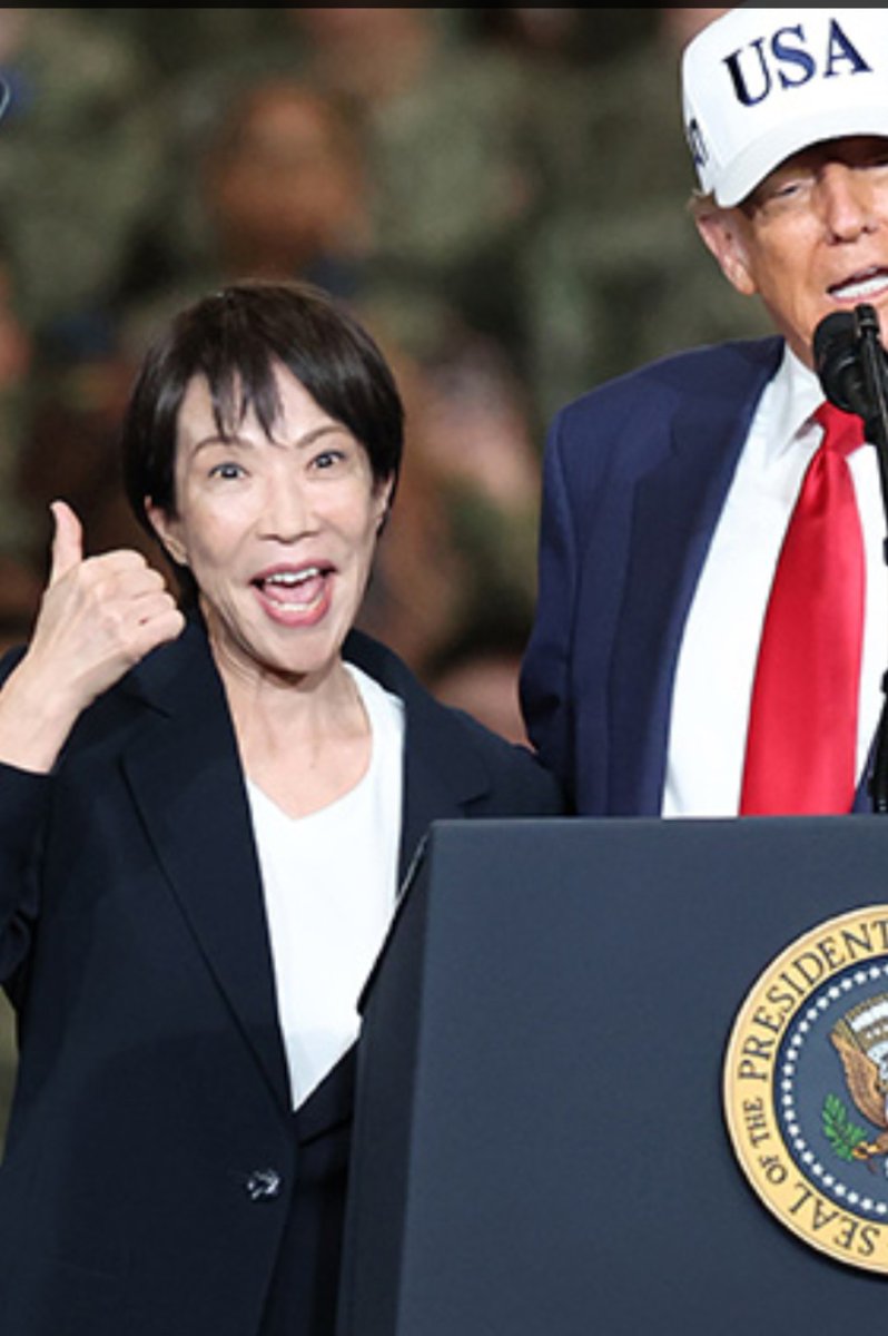 終わるなこの国🫩
売国おばさんがはしゃいで貢いで浮かれて飼われた。
#高市やばい 
#高市やめろ