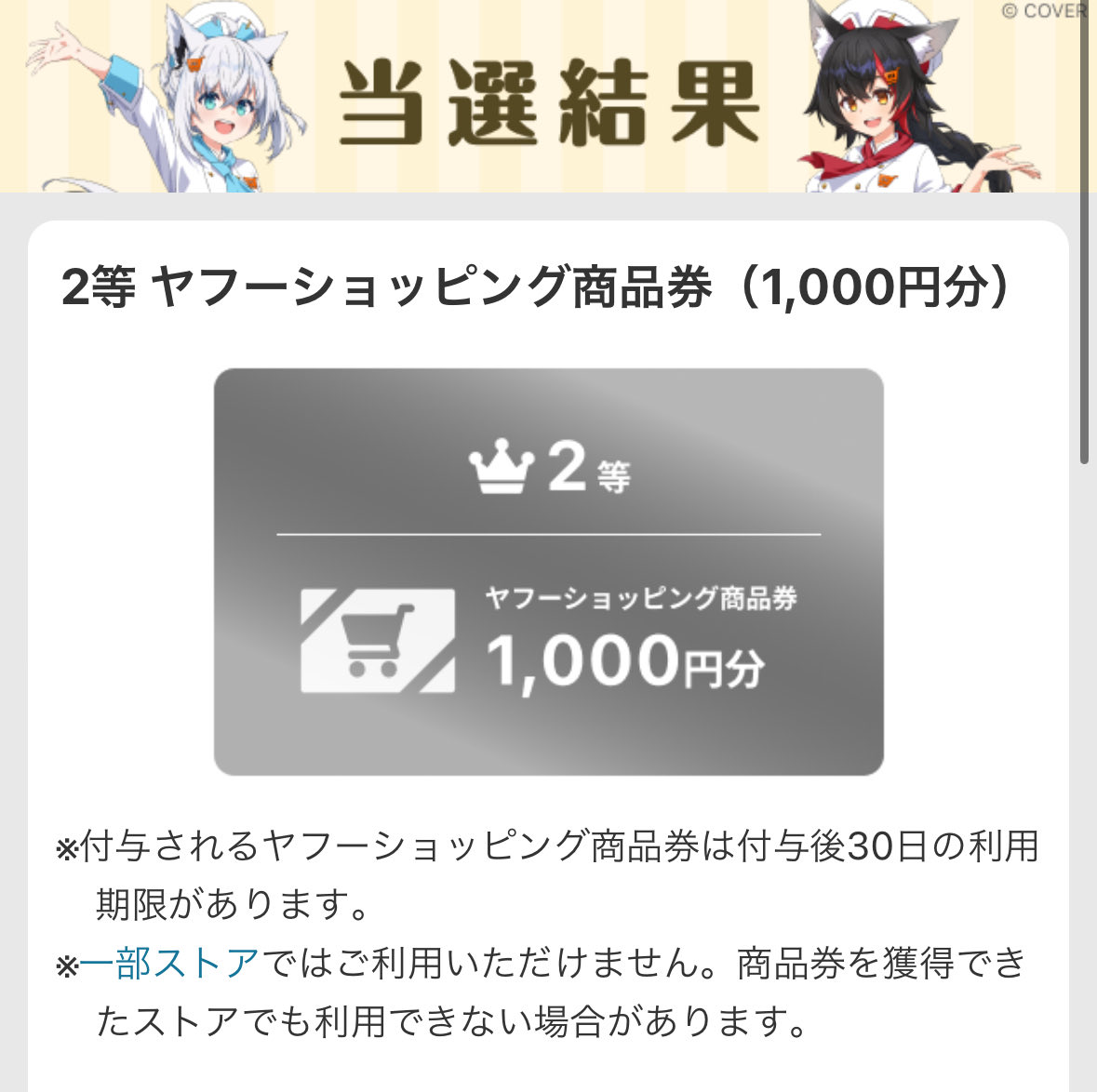 夏せっと🏮 😈🌲☃️ on X