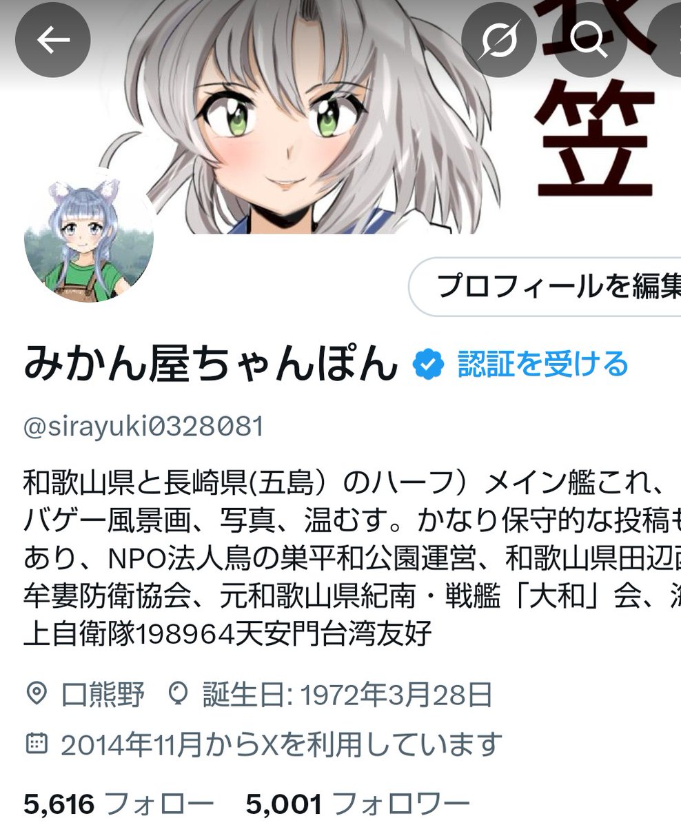 みかん屋ちゃんぽん on X