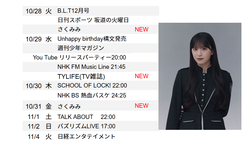 sumire♡常連様 5点おまとめ sumire♡常連様 5点おまとめ すみれ (@sumire25jc) / X