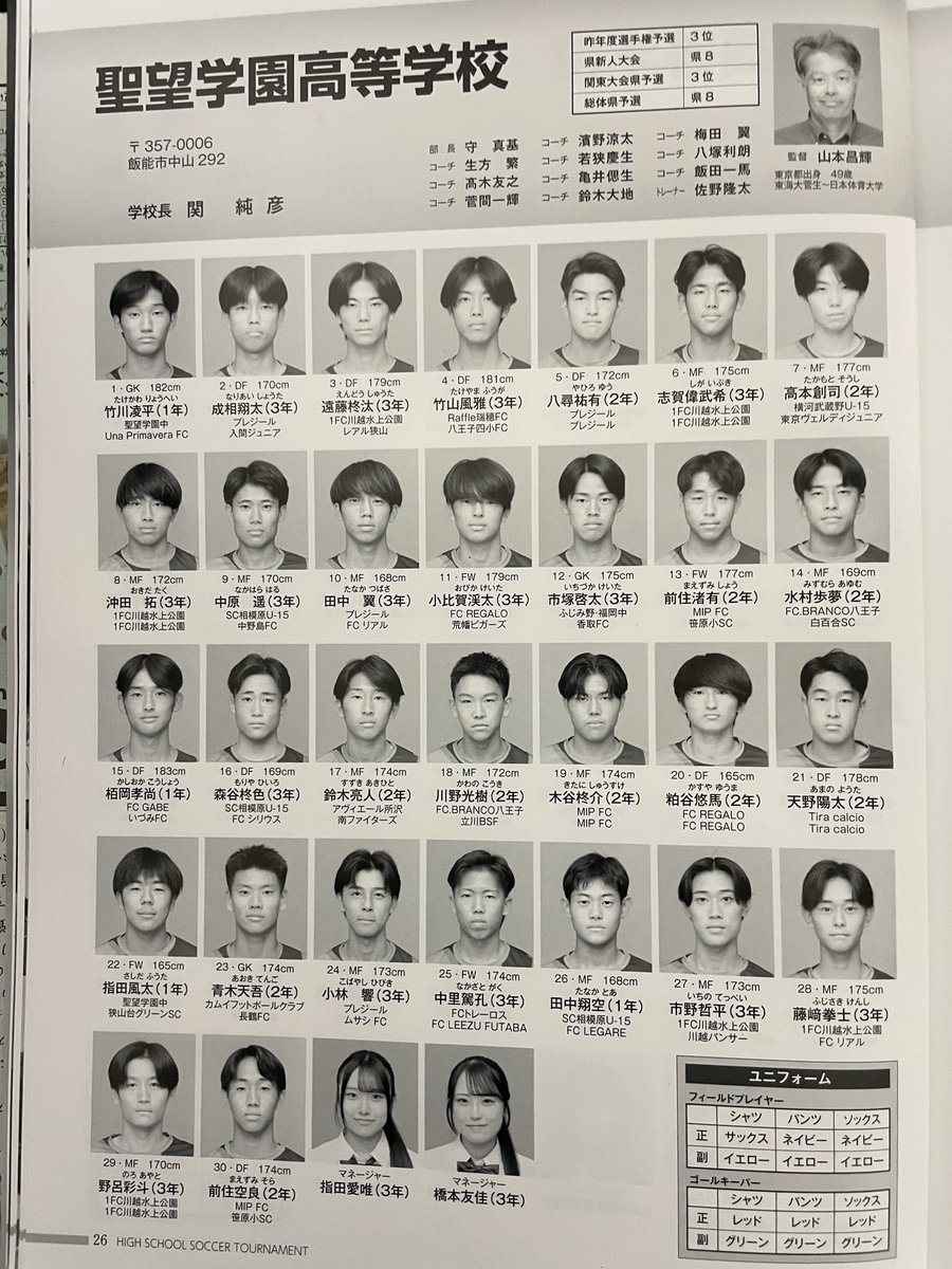 N25323501N's tweet photo. #第104回全国高校サッカー選手権
準々決勝
#聖望学園 vs #成徳深谷
全国各地で手に汗握る熱戦が繰り広げられてますがいよいよ大詰め一発勝負ノックアウト方式のゲームは3年生にとっては集大成の大会です！
悔いのないプレーを自分らしく全力で＠seibofc 一丸で戦って下さい！
https://t.co/H7gtMOBk3Z https://t.co/AoxgCs77Ex