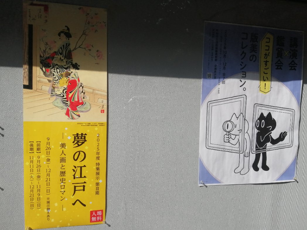 サバビアン on X