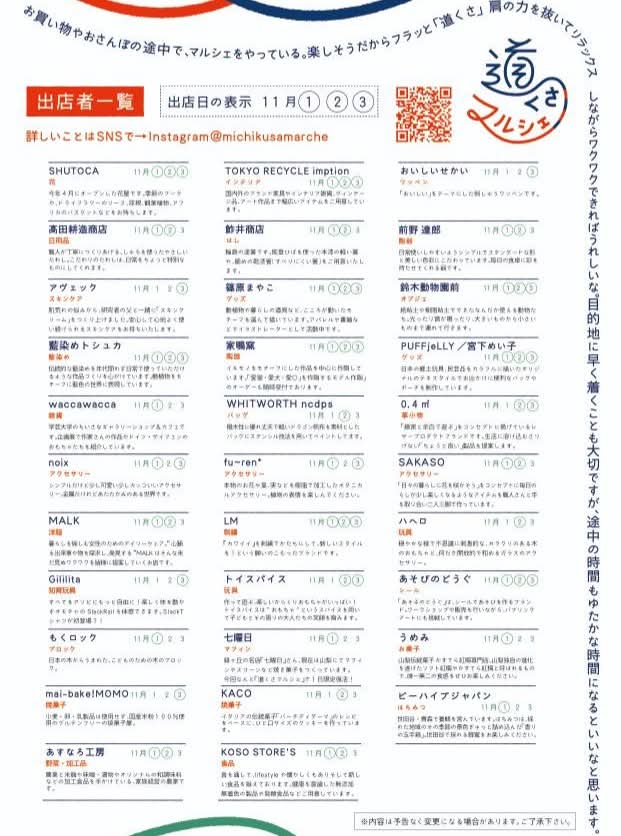 gargarco's tweet photo. １１月１、２、３日は自由が丘で道くさマルシェに参加します。大井町線の線路沿い（九品仏側）のトレインチ自由が丘です。よろしくがー。
天気が良いことを祈ってます。 https://t.co/GuEp99u5jX