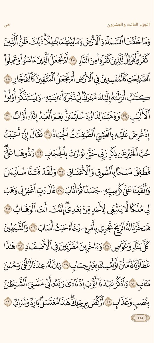 🌴🌴 الورد اليومي 🌴🌴

﴿وَقالَ الَّذينَ أوتُوا العِلمَ وَيلَكُم ثَوابُ اللَّهِ خَيرٌ لِمَن آمَنَ وَعَمِلَ صالِحًا وَلا يُلَقّاها إِلَّا الصّابِرونَ﴾ [القصص: ٨٠]

ما هي أكثر آية وقفت عندها في ورد اليوم ؟

ولا تنسوا إخواننا من الدعاء.