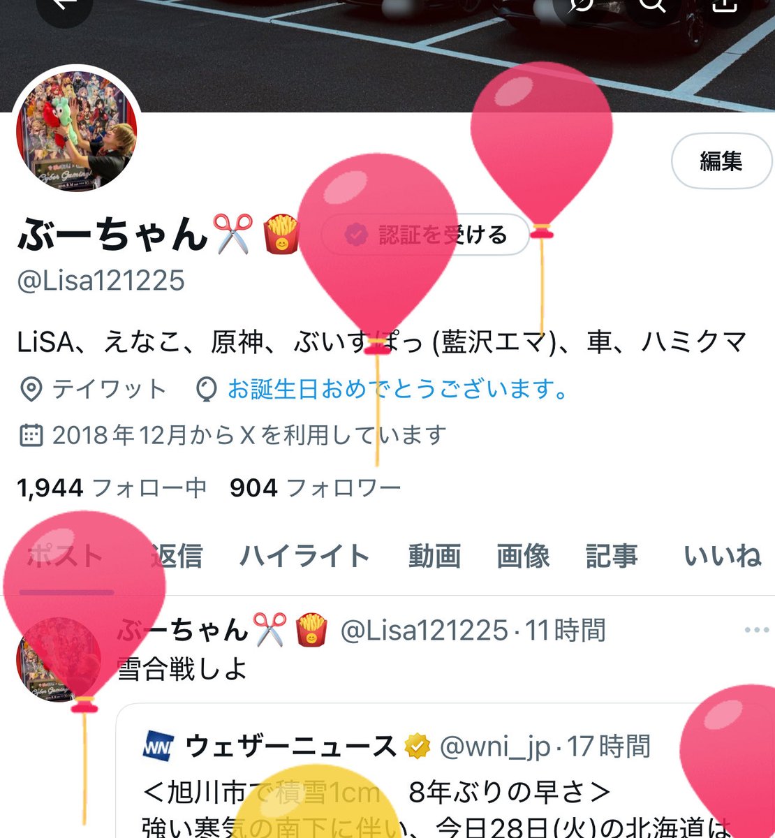 ぶーちゃん✂️🍟 tweet media