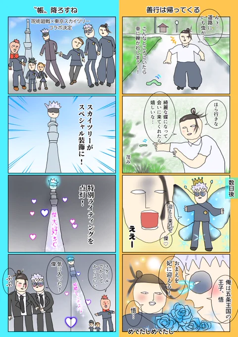 再掲  五夏  
描きなぐりクオリティ注意🙇 