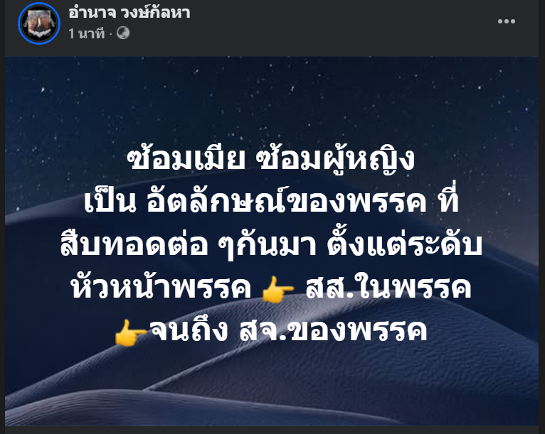 เป็น DNA ที่ฝังมาในสันดาน