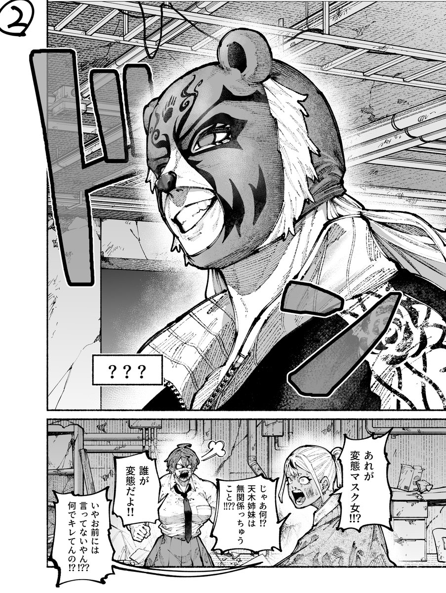 ■
&lt;&lt;【 ブルーウルスス 】&gt;&gt;  第16話  更新されました
■
⇩ここから読めます
manga-one.com/manga/26821/ch…