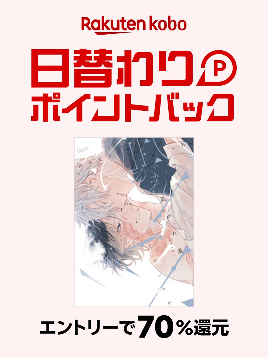 楽天Kobo(公式) on X