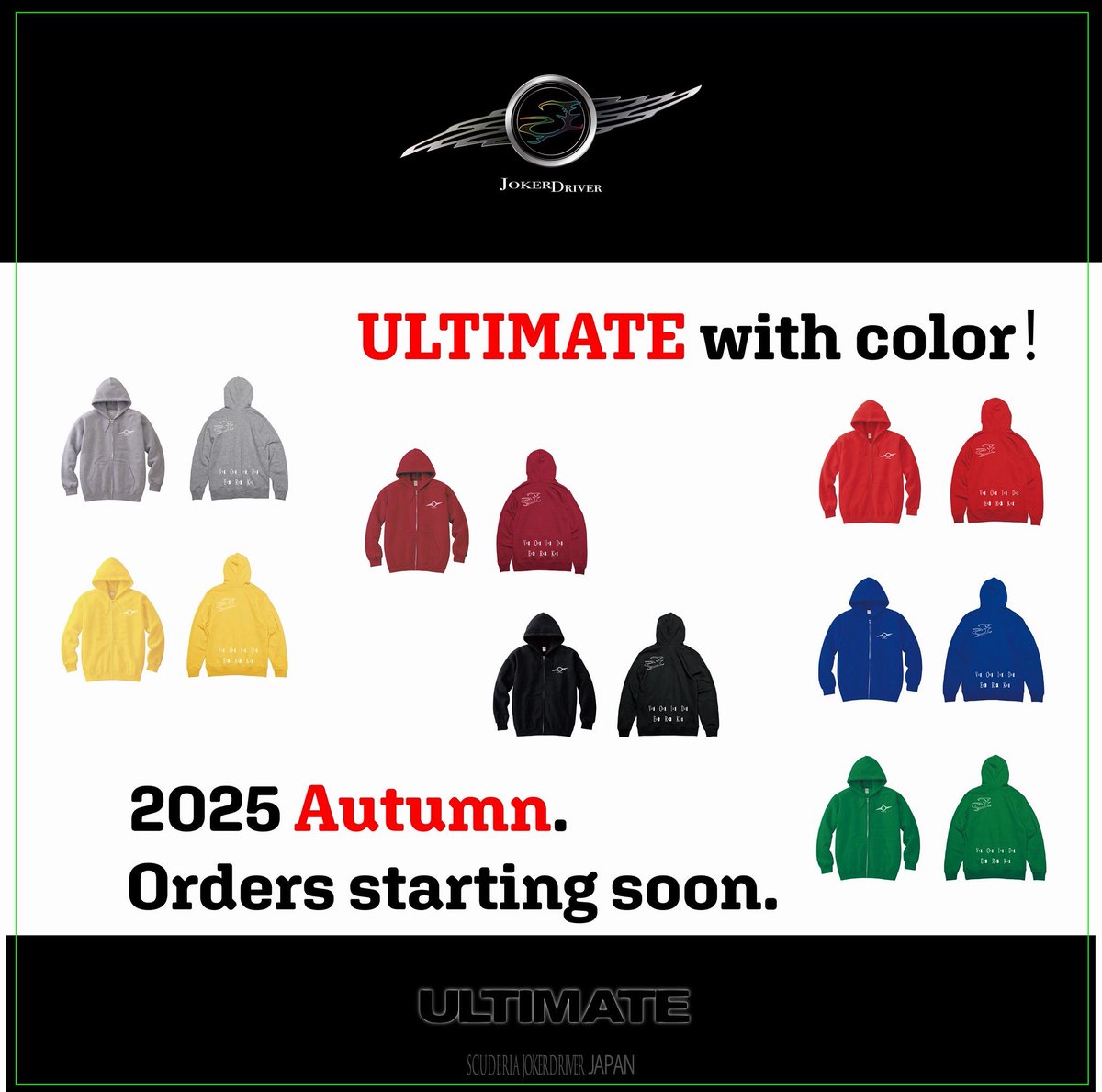 おはようございます🌞

今週末は

🌟MJ’25 FALL🌟

11/2.3の日月開催‼️

𝗻𝗲𝘄アイテムもちょっとだけですが

あります🫡

大人かっこいいアイテムです😁

ULTIMATEパーカーもあります✨
※黒のみ

その他も間に合えば･･･(*ФωФ)

#JOKERDRIVERULTIMATE
#JOKERDRIVER
#ダーツ研究所
#三矢研
