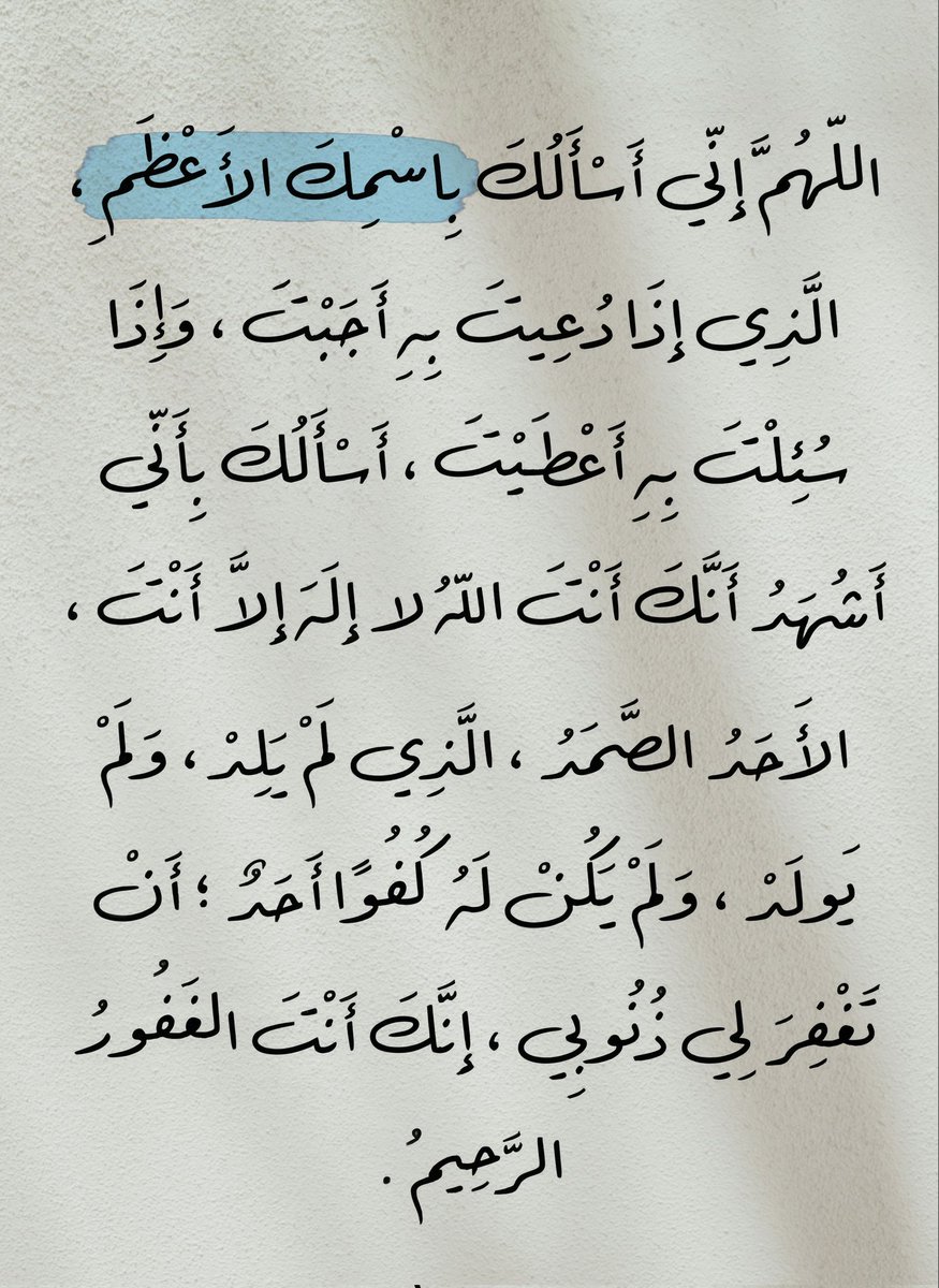 أذكارك (@ii_e19) on Twitter photo 