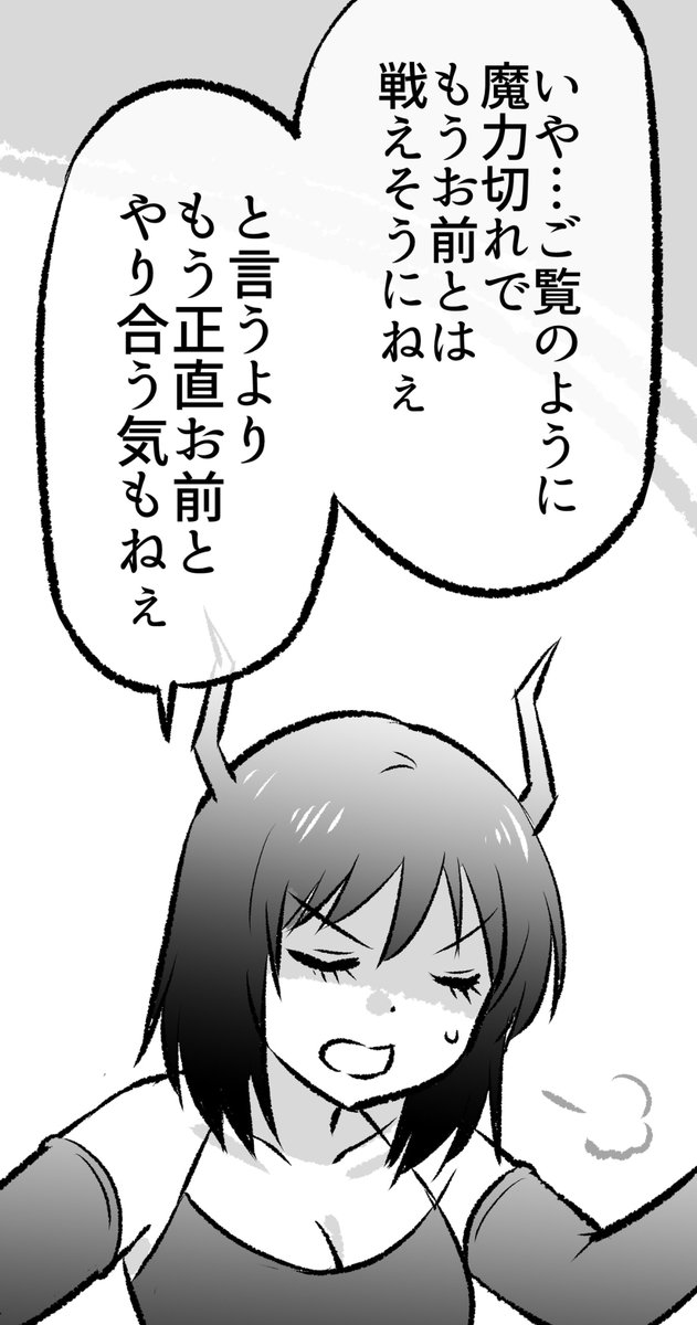 敵悪魔が会いにきた理由 (1/2) 
