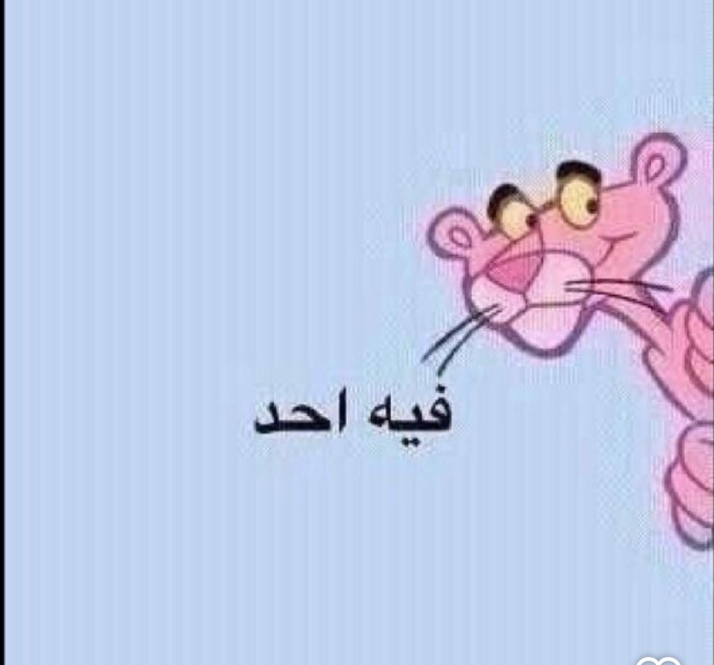 على بالكم اختفيت لا ياحياتي 
كنترول سجلني دخول