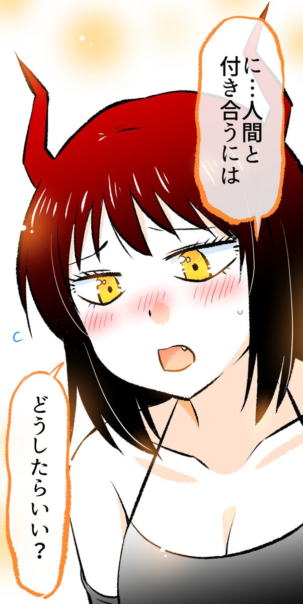 敵悪魔が会いにきた理由 (2/2)

…え⁉

つづきは最終回まで全40話無料です✨
(無料公開は10月31日まで)
↓
https://t.co/sMcI0FYZWe 