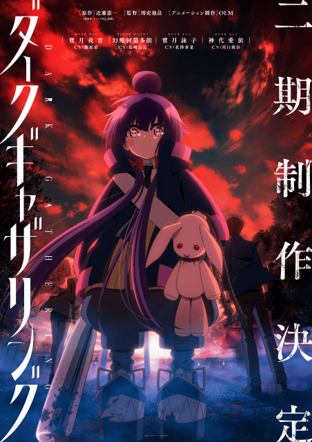 animatetimes's tweet photo. 【10月28日に公開した記事ランキング第4位】

TVアニメ『ダークギャザリング』第2期制作決定！

#ダークギャザリング

https://t.co/aaHLcx29zF https://t.co/UIHLdpyQNN