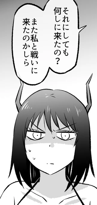 敵悪魔が会いにきた理由 (1/2) 