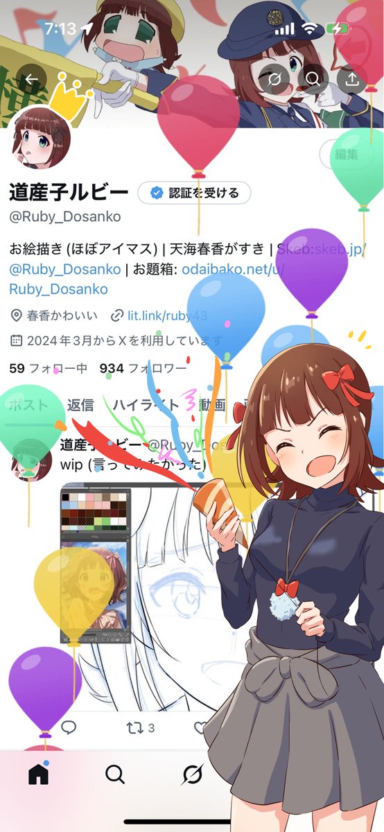 Ruby_Dosanko's tweet photo. 風船飛んだ🎉 https://t.co/Vt7dFNXmJs