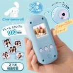 シナモングッズ情報 on X