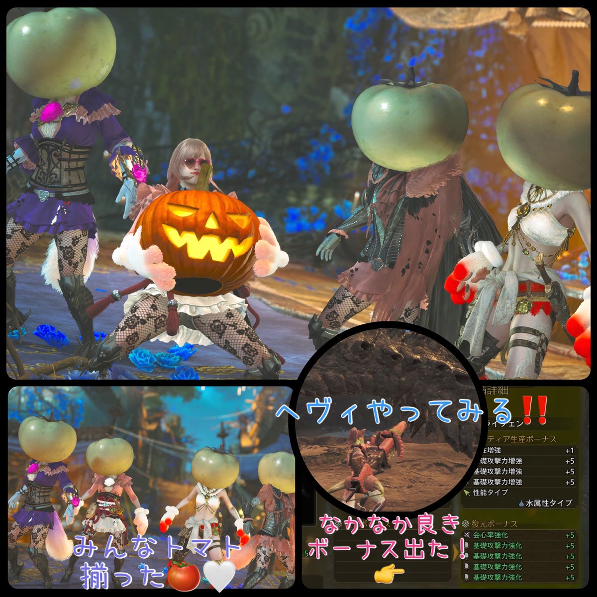 フレちゃん達のオメガデビュー戦着いてった‼️ビーム？！なんか来たー(((;°Д°;))))ｷﾞｬｰｯでカメムシオメガに初見殺しされた❤️最初訳わかんないよね🕷️何回でもついて行くからね( -᷅ ·̫ -᷄ )✨️
#なかなか出ないトマトの最後の1人になりたくないあるある笑 #ヘヴィも教えてもらった #MHWilds