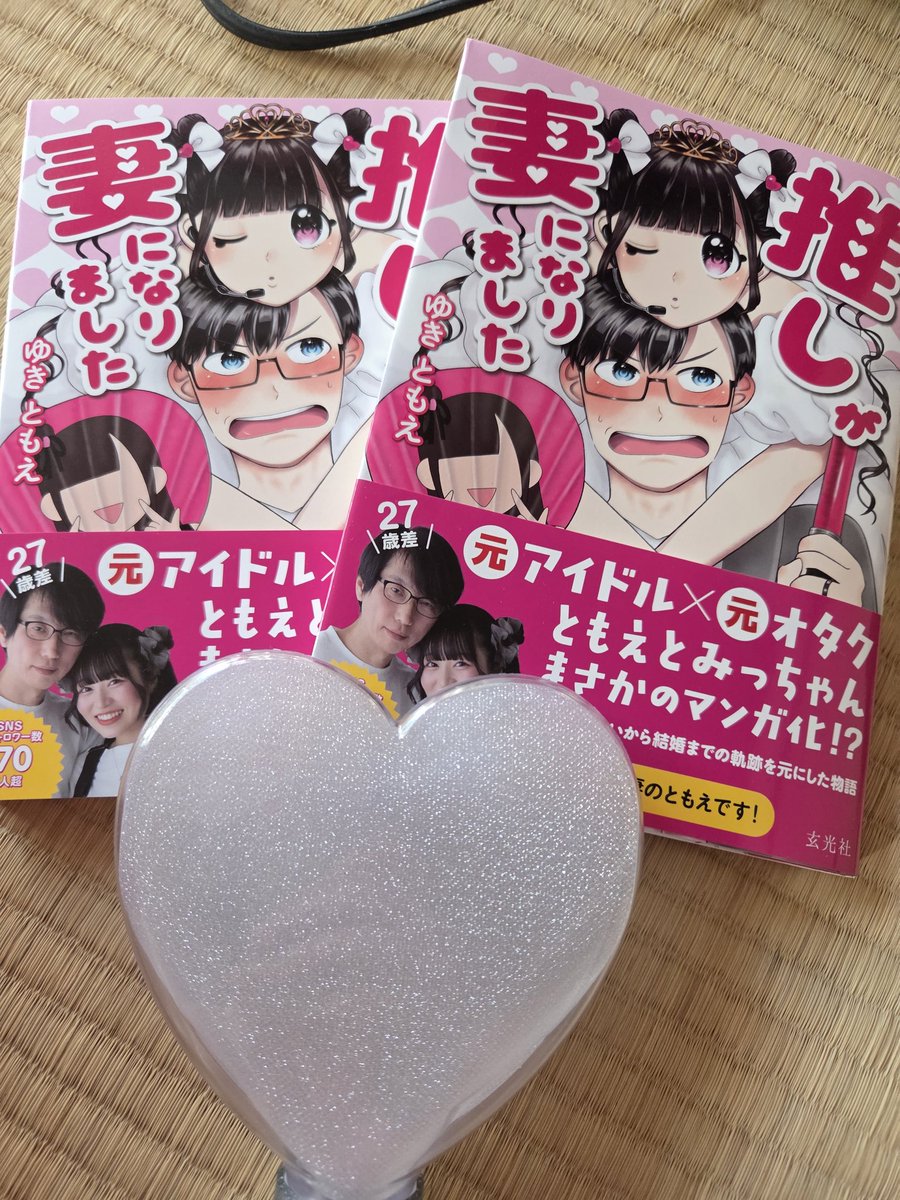 <a href="/_tomoe_0722/">幸 巴(ゆき ともえ)</a> 
書店から取りに行ってきたよヾ(*´∀｀*)ﾉ
親子でいくね！！
11月2日楽しみヾ(*´∀｀*)ﾉ