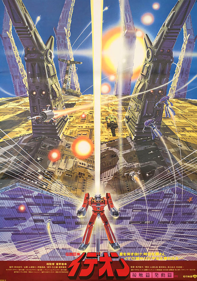 scraqphraq's tweet image. Fav Anime Films:
Space runaway Ideon: Be Invoked
Millennium Actress 
Patlabor 2 
Redline 
Princess Mononoke
Akira
Look Back
Vampire Hunter D: Bloodlust
 MSG: CCA 
PMMM p3: Rebellion 
CSM: Bomb Devil arc 
Summer wars