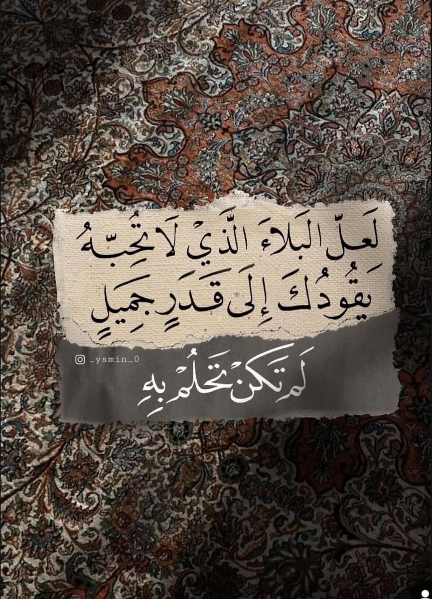 ✨️✨️
#حبيت_اقول
#الحمدلله_دائماً_وابداً