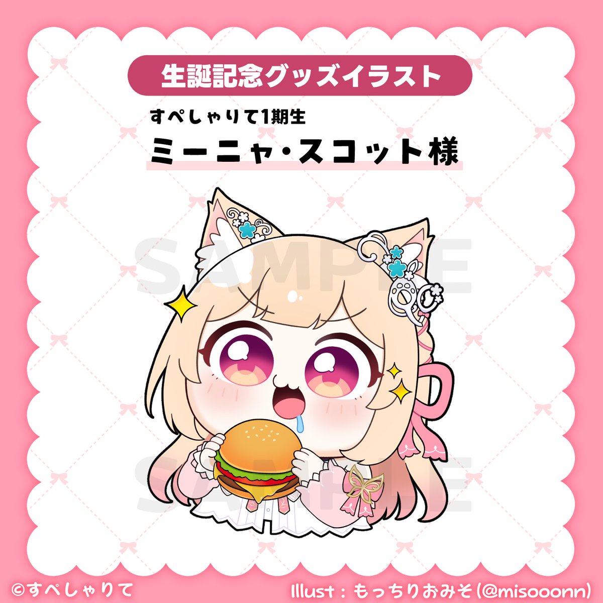 おみそ もっちりおみそ (@misooonn) / Posts / X