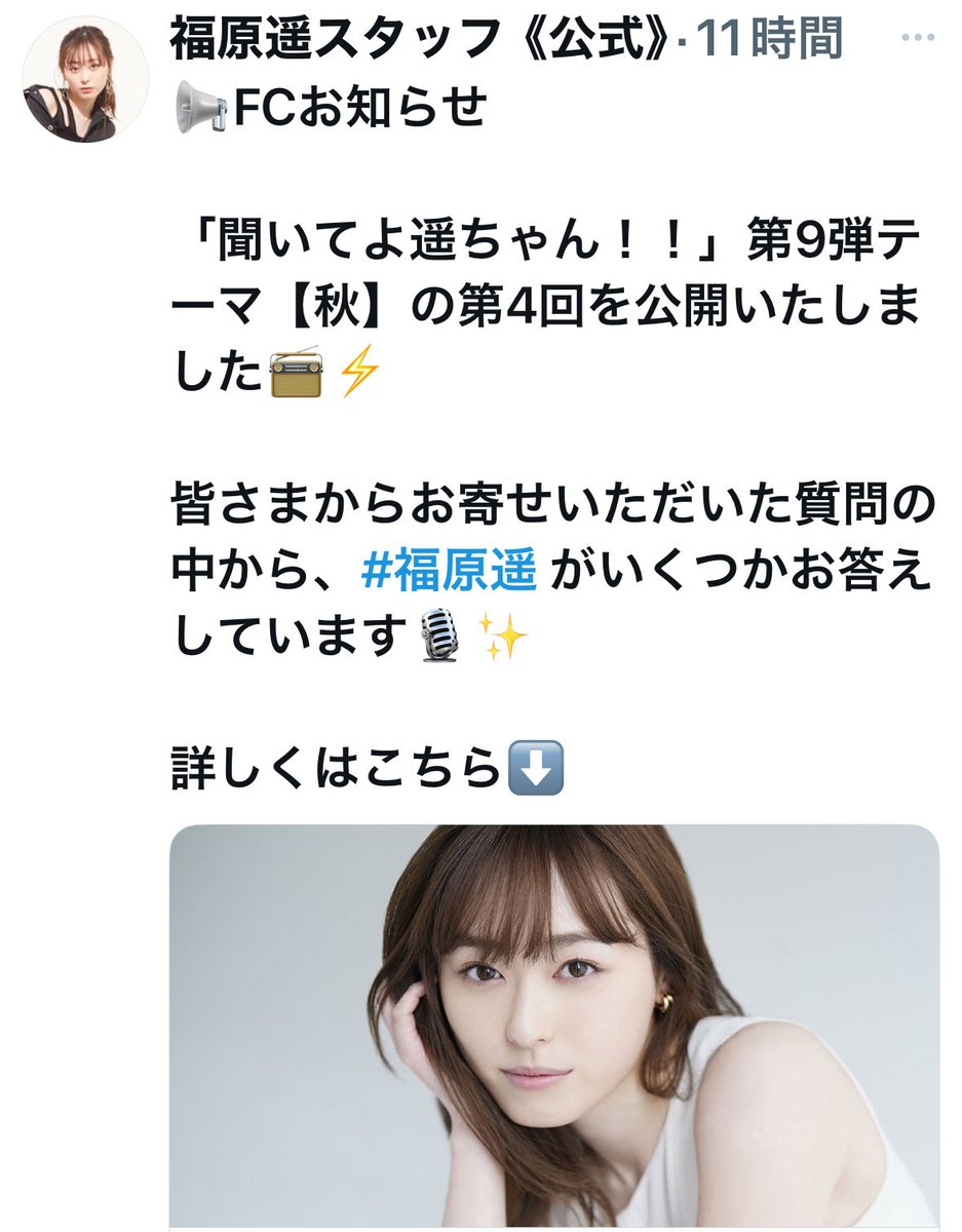 【新版】YOUPAPER 福原遥 掲載2ページ（ストレート）#5440 福原遥のかわいい高画質スマホ壁紙22枚 | エモい!!スマホ壁紙辞典