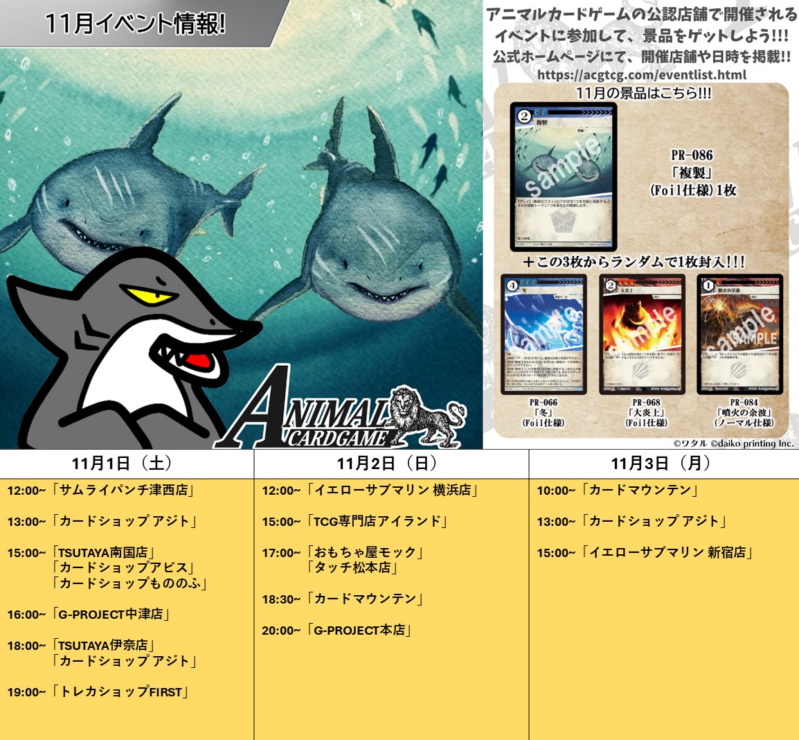 アニマルカードゲーム　未開封 アニマルカードゲーム 未開封 キャラクターパック