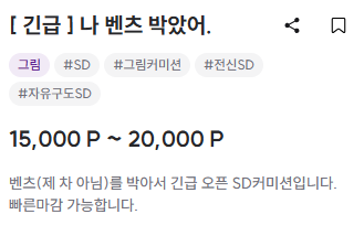 Chamaecyparis23's tweet photo. 트친인데 진짜 급합니다.
벤츠 박음.... https://t.co/dJCoLJeeor