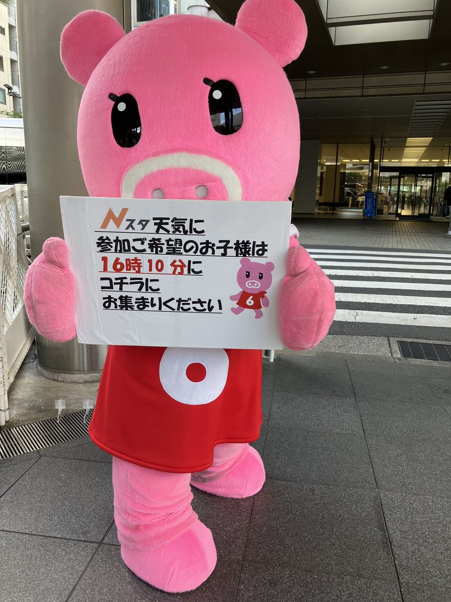 今日🌞１０月２９日（水）の
お天気コーナーは
TBSから中継します🌈

出演希望のお子様は１６時１０分までに
お集まりください☺️

※臨時ニュースが入った場合、天気のOAがなくなる事があります
※注意事項をご確認の上でお越しください