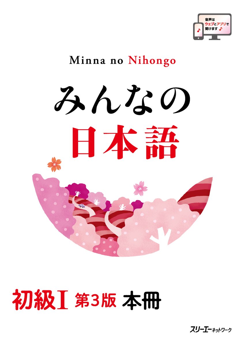始まりの町 日語 3枚 始まりの町 日語 3枚 みんなの日本語 33課#3