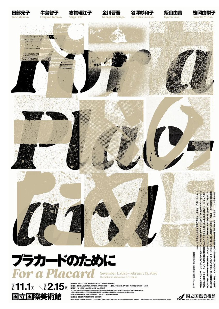 美術展ナビ on X