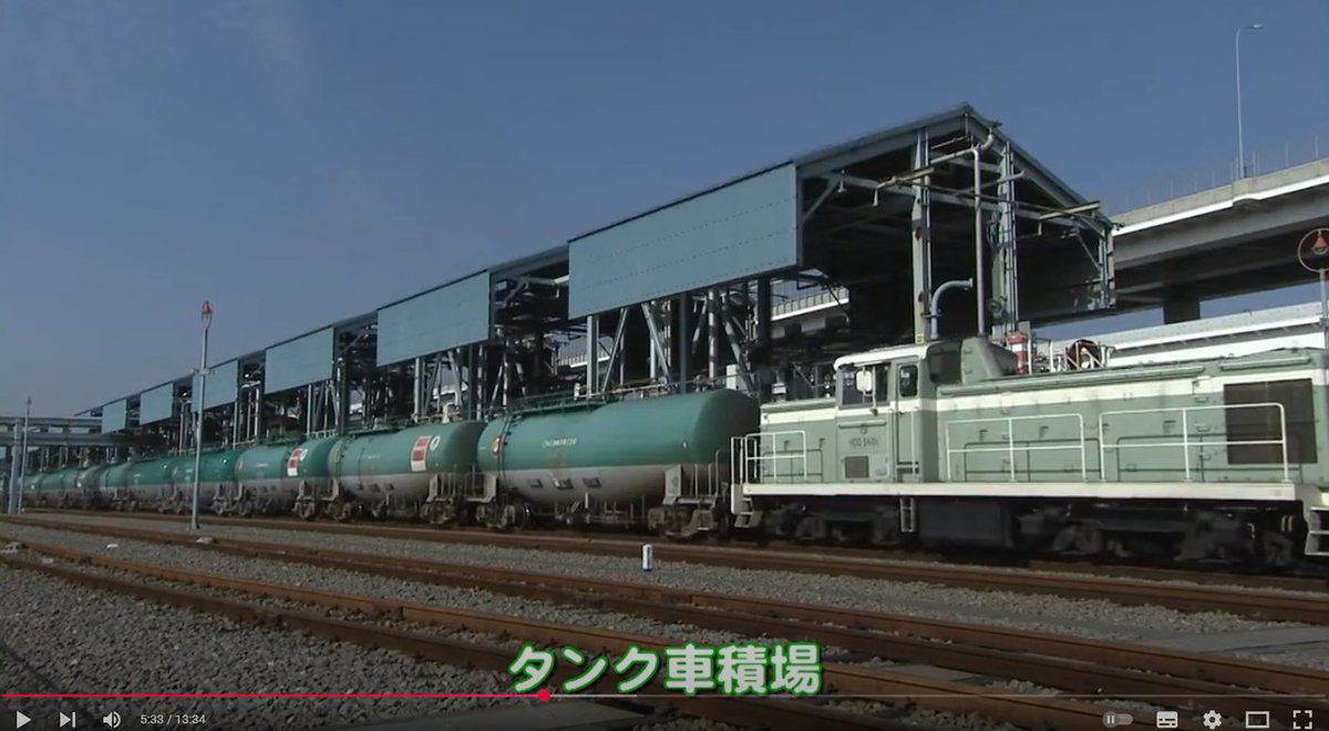 根岸にある積み込み施設の情報、もっと欲しいポン
youtube.com/watch?v=V-7KLc…
youtube.com/watch?v=ee4cc5…