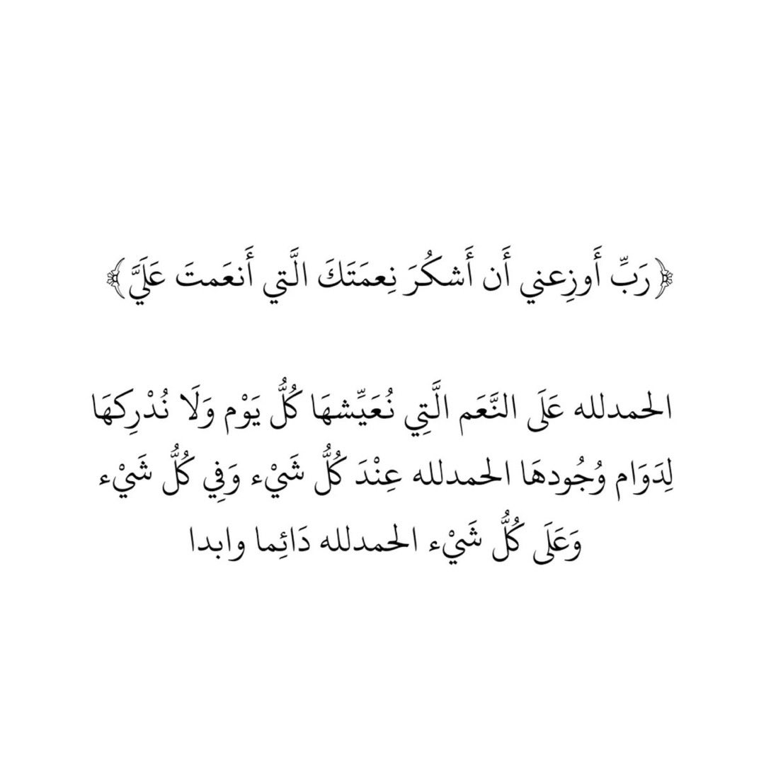 ملاَّذ الصَّالحِين. tweet media