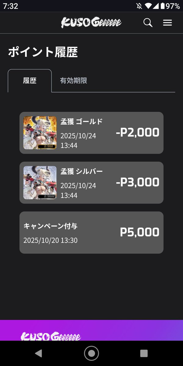 キャンペーンポイント当たってたので武将ＮFTの抽選に参加しました！の投稿ができてなかった・・
売らずにゲーム使用するつもりですが、3000ポイントで抽選当たれば3000円で即売りしても手数料引いて2700円丸儲け？
ていうか抽選じゃない武将ＮFT購入でポイント使って良かったのか・・
#ちゃんごくし
