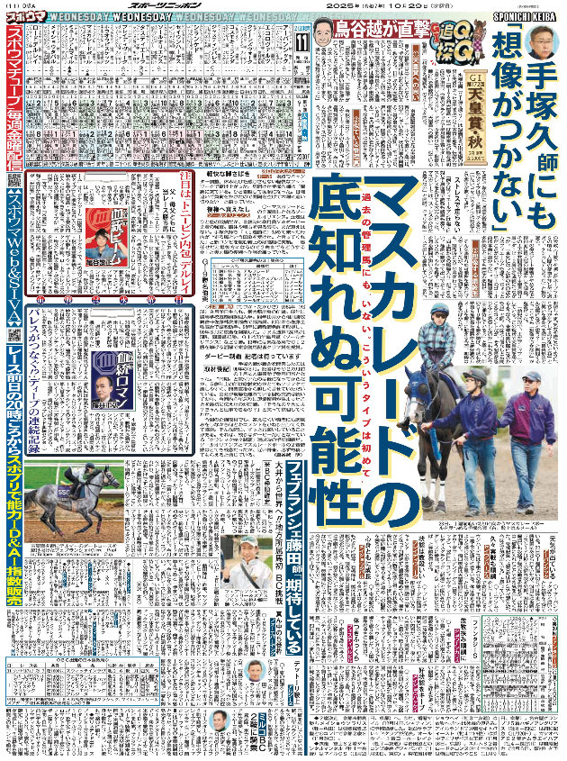 スポーツニッポン新聞社（スポニチ）【公式】 (@sponichiannex