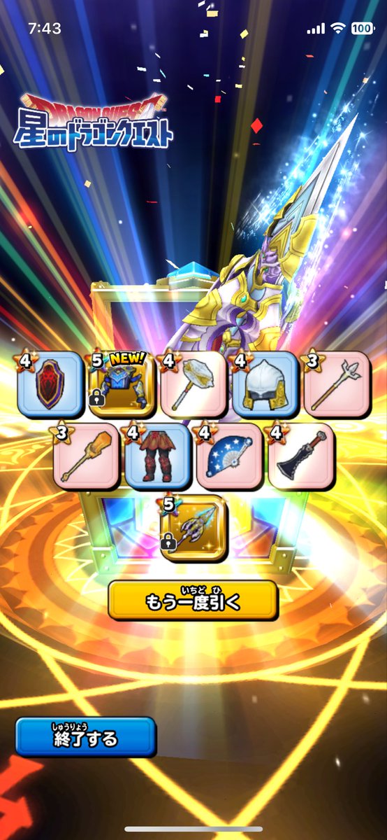 cyokosukee's tweet photo. 最後のジェムで噂に名高い
ライトアーマー出てくれました。
#星ドラ https://t.co/YbZRuPazfG