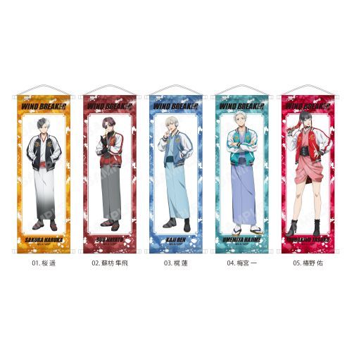 WIND BREAKER（ウィンブレ）』 グッズ情報 on X