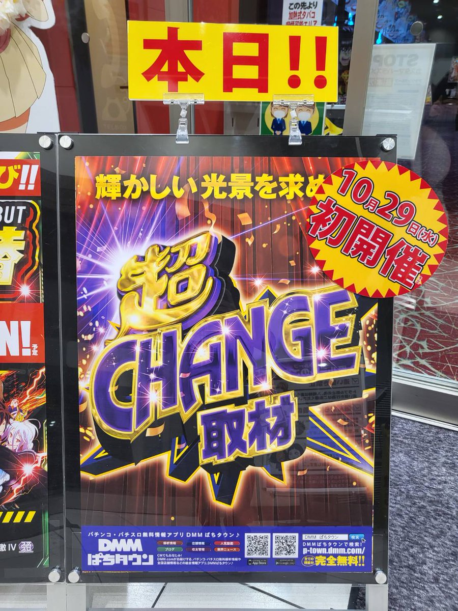 アラジン須賀川店 on X