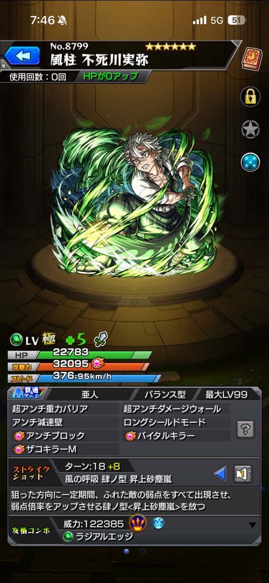 モンスト10連
演出なしからこれは
あたりだな🎯