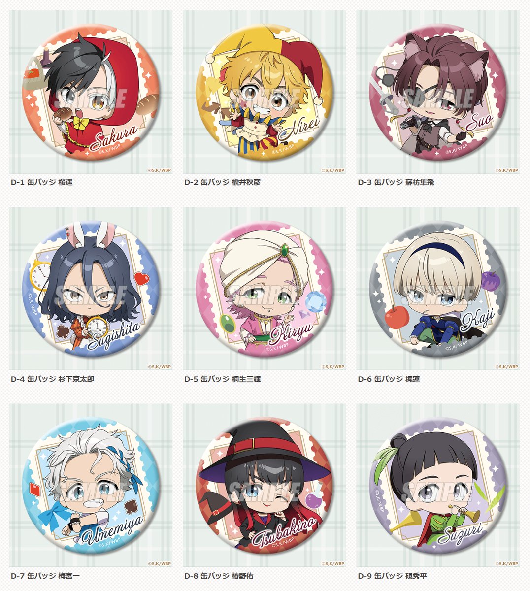 WIND BREAKER（ウィンブレ）』 グッズ情報 on X