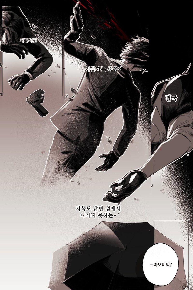 sunlatte_ooe's tweet photo. 사망소재 주의, 다른 루트 꿈을 꾸는 아오미 https://t.co/IicGlobCXV