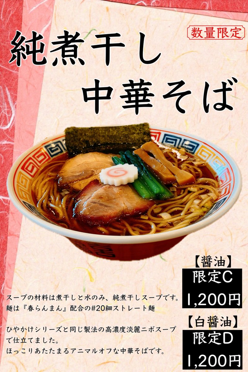 廃盤】ラーメンラリー No,191 中ノ沢温泉 小西食堂 4枚セット 廃盤