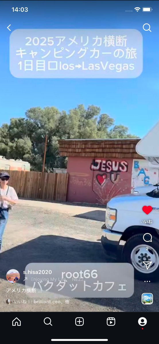 現在11名（2台）でワールドシリーズで盛り上がるロサンゼルスからレンタルしてマイアミへ、アメリカ横断キャンピングカーの旅を敢行中のお客様が、早速インスタグラム（Instagram）で旅の様子とリール動画をアップしていらっしゃいます。リアルなアメリカ覗いてみてください！
instagram.com/s.hisa2020/