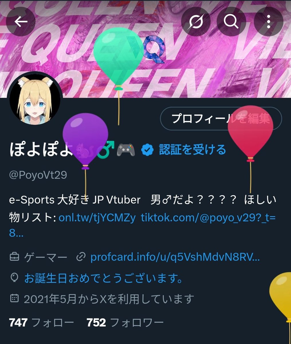 ぽよぽよ🐿️♂🎮 (@PoyoVt29) / Posts / X