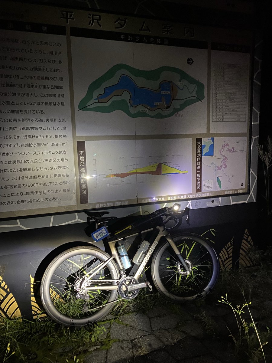 ＡＪ千葉パーマネント200kmダム巡り完走しました☺️
日没後の暗闇峠は貴重な体験！
仲間4人でサイコーのライド🚲👍