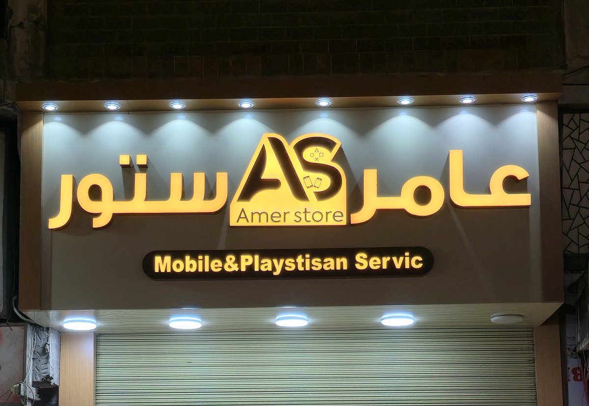 الشيخ ندمان tweet media